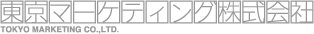 東京マーケティング株式会社